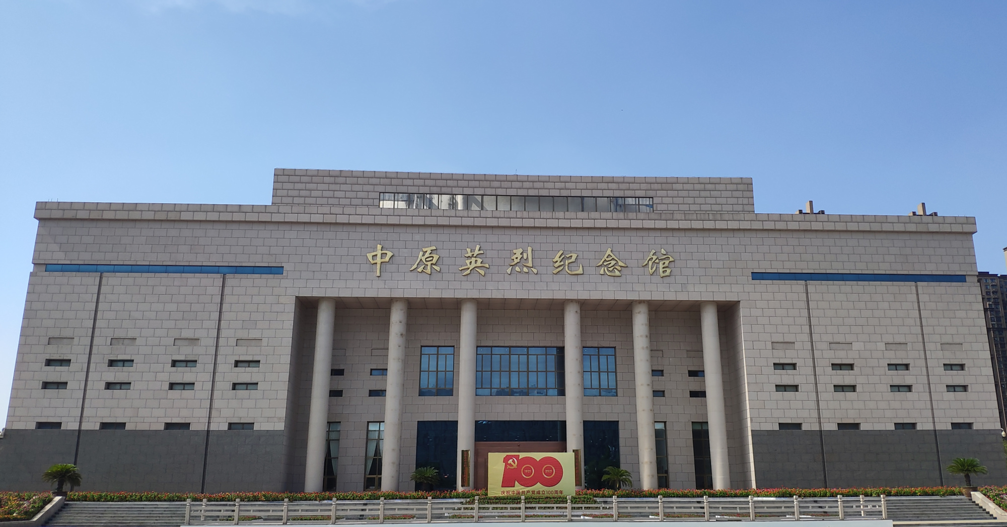 "传承红色经典,纪念革命先烈"——红色传承先锋队在郑实践活动