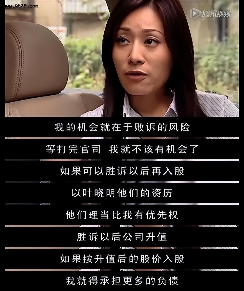 肖亚文入股格律诗,她除了要拿出自己的全部家当外,还会有一笔很大的