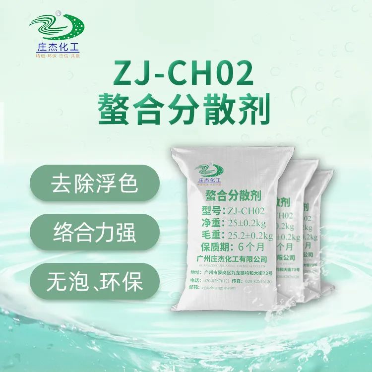 关于广州庄杰化工的信息 关于广州庄杰化工的信息（广州庄杰化工有限公司） 化工
