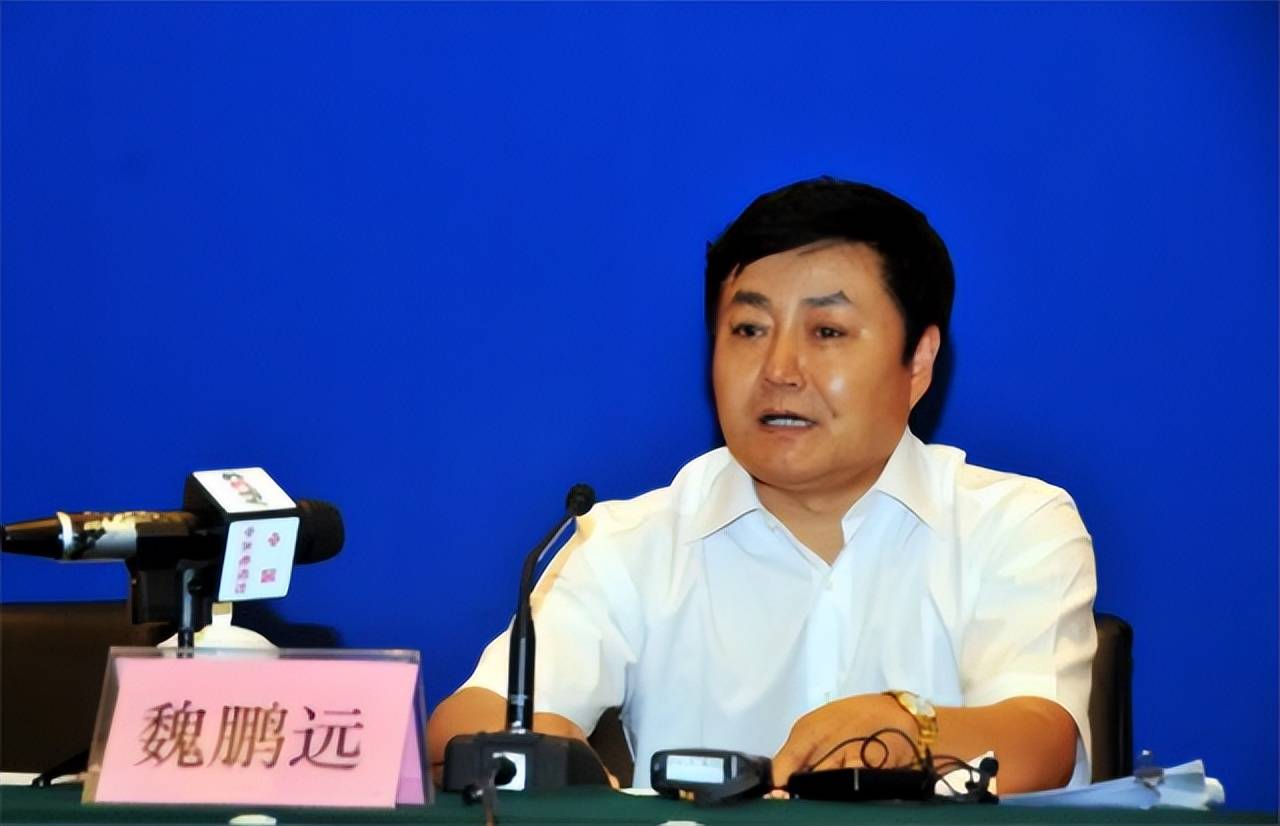 "巨贪"魏鹏远落马记:敛财3.4亿,家藏2亿现金,下场如何?