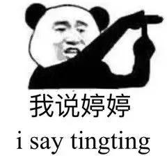熊猫头表情包丨报告,小哥哥,今天我也很爱你哦