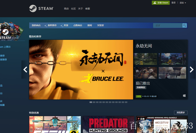 steam登录问题修复，这是更改为8.8.8.8解决方法
