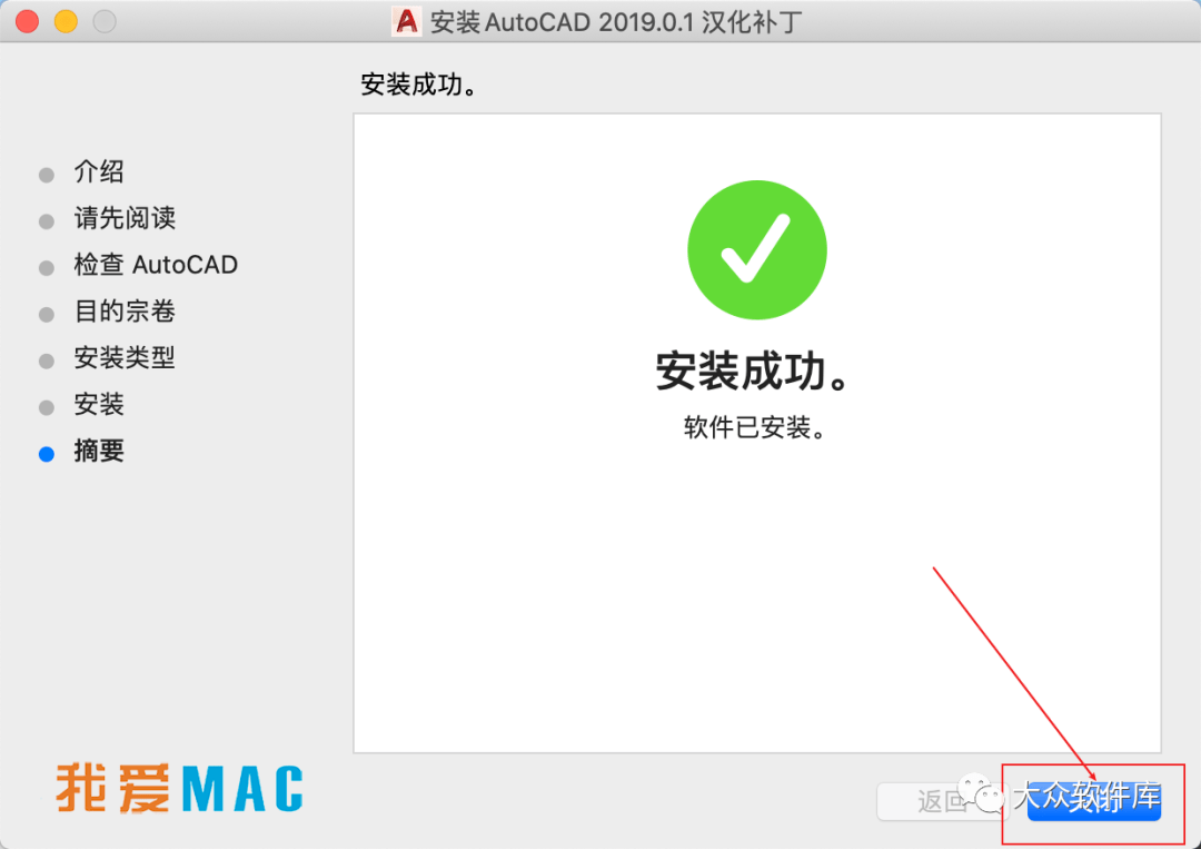 「mac」autocad 2019軟件免費下載及安裝教程 cad軟件全版本下載