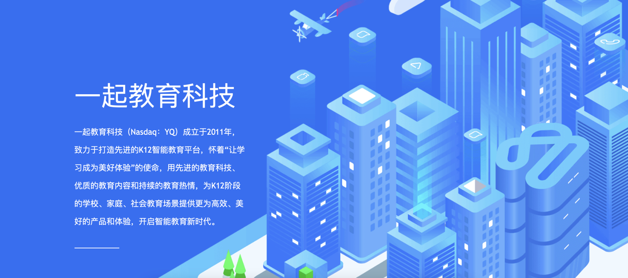 一起教育科技发布2022年一季度财报,数字化转型业务增长超预期