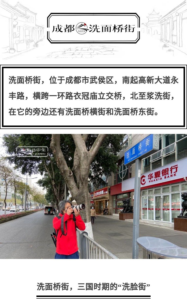 在洗面桥街旁边的洗面桥横街过去有一条小河叫瓦子堰.