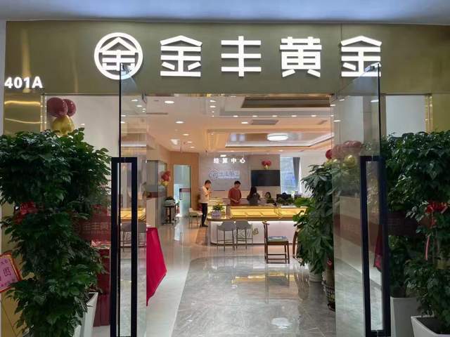 深圳珠宝厂倒闭了多少(深圳珠宝厂倒闭了多少家店)