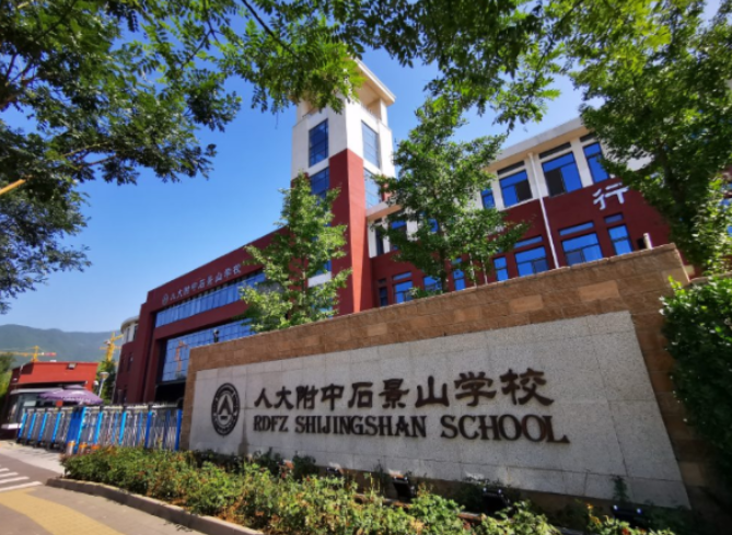 2023年人大附中石景山学校国际部一模成绩公布,中考分要求多少?