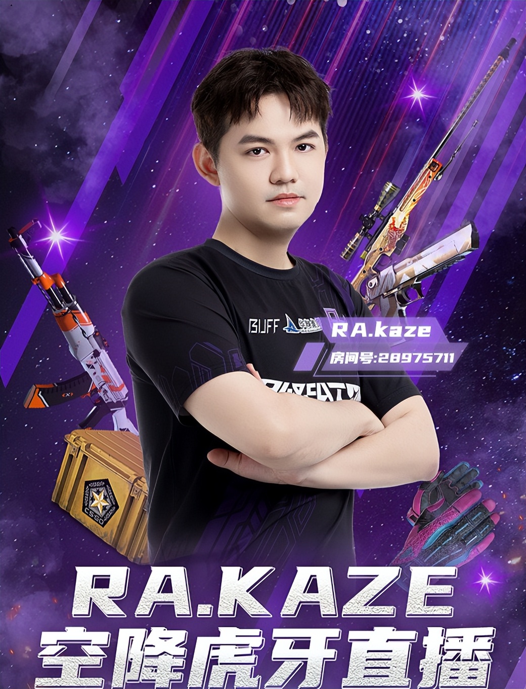 亚洲第一狙k神将在虎牙首播?kaze与danking联动,上演父子局!