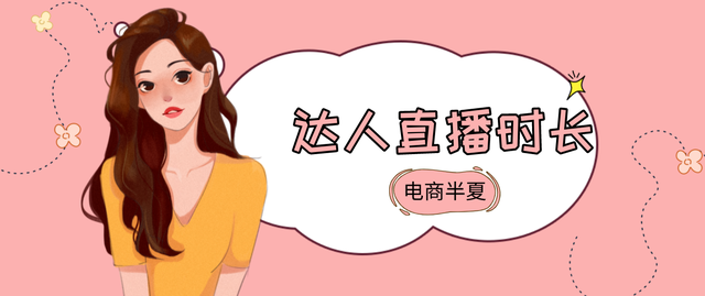 抖音小店如何寻找合适的达人带货?五个小点,带你寻找出单秘诀!