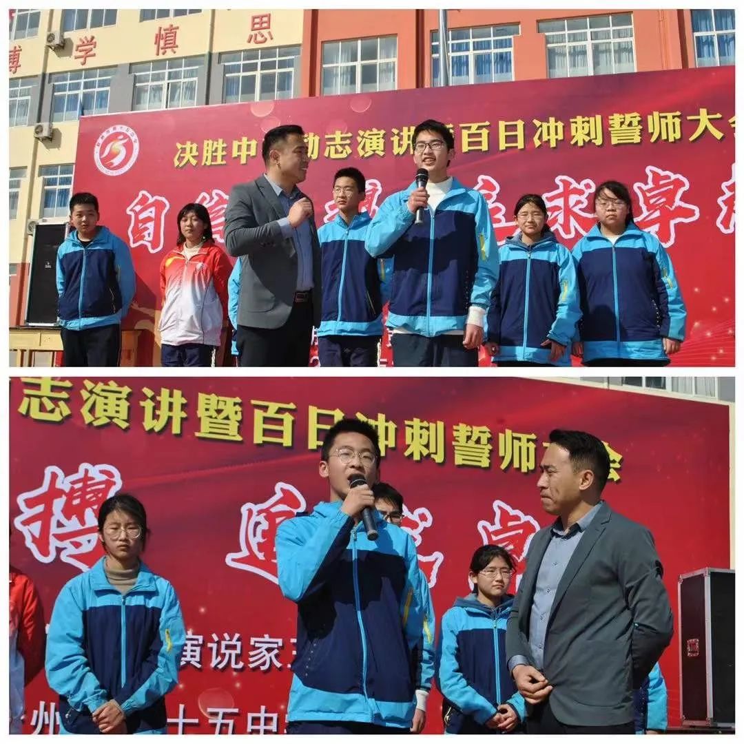 胶州市第十五中学召开决胜中考励志演讲暨百日冲刺誓师大会