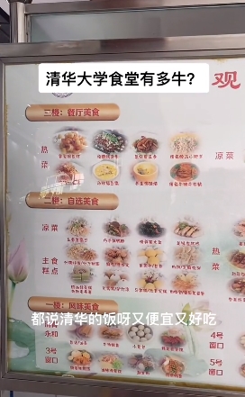 清华大学食堂1组私照流出,撕开残酷真相:你越强,世界对你越好
