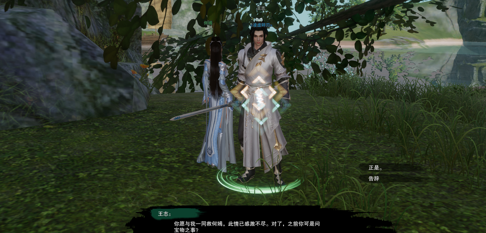 剑网3绝世奇遇「三山四海」攻略,每个剑三玩家的白月光栽火莲