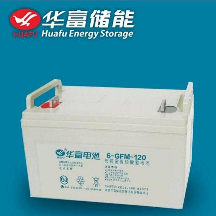 hafu/华富/蓄电池/内蒙古/呼和浩特代理经销商