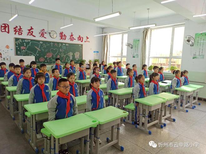 忻州市云中路小学新学期开学典礼暨第一次升旗仪式