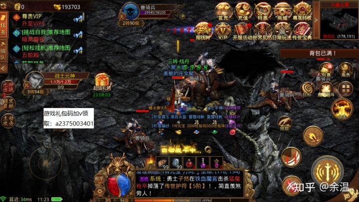 传奇人物:传奇女皇