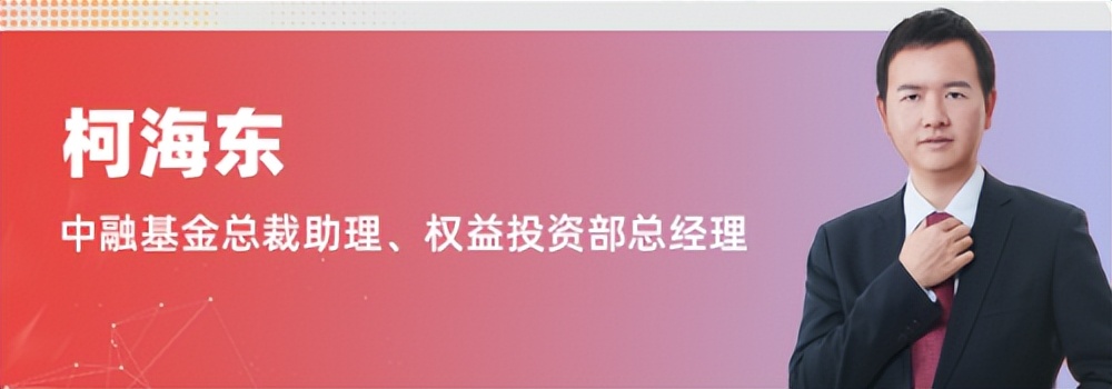 基金经理如何面对市场波动?中融基金柯海东,钱文成为您解答