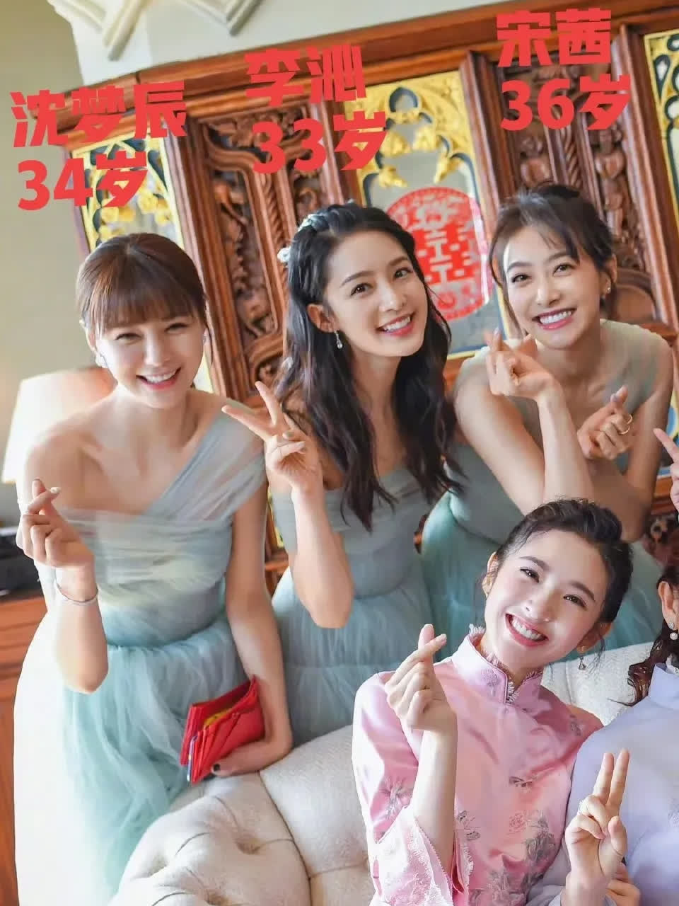 娱乐圈里最美丽的伴娘团,沈梦辰已经34岁,李沁也已经33岁了,而宋茜则