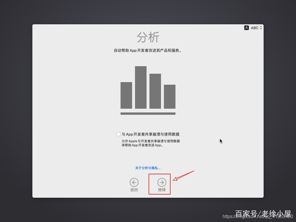 虚拟机VMware中黑苹果的安装方法