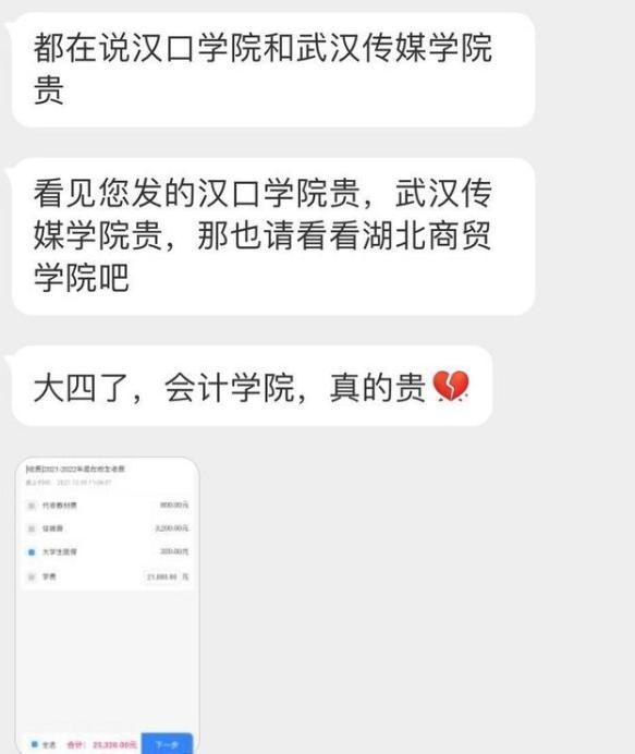 私立大学学费,武汉大学学费上涨,直言:读不起