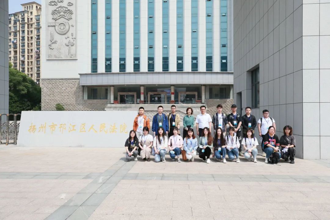 【法院动态】邗江法院举行扬州大学法学院见习生欢迎会