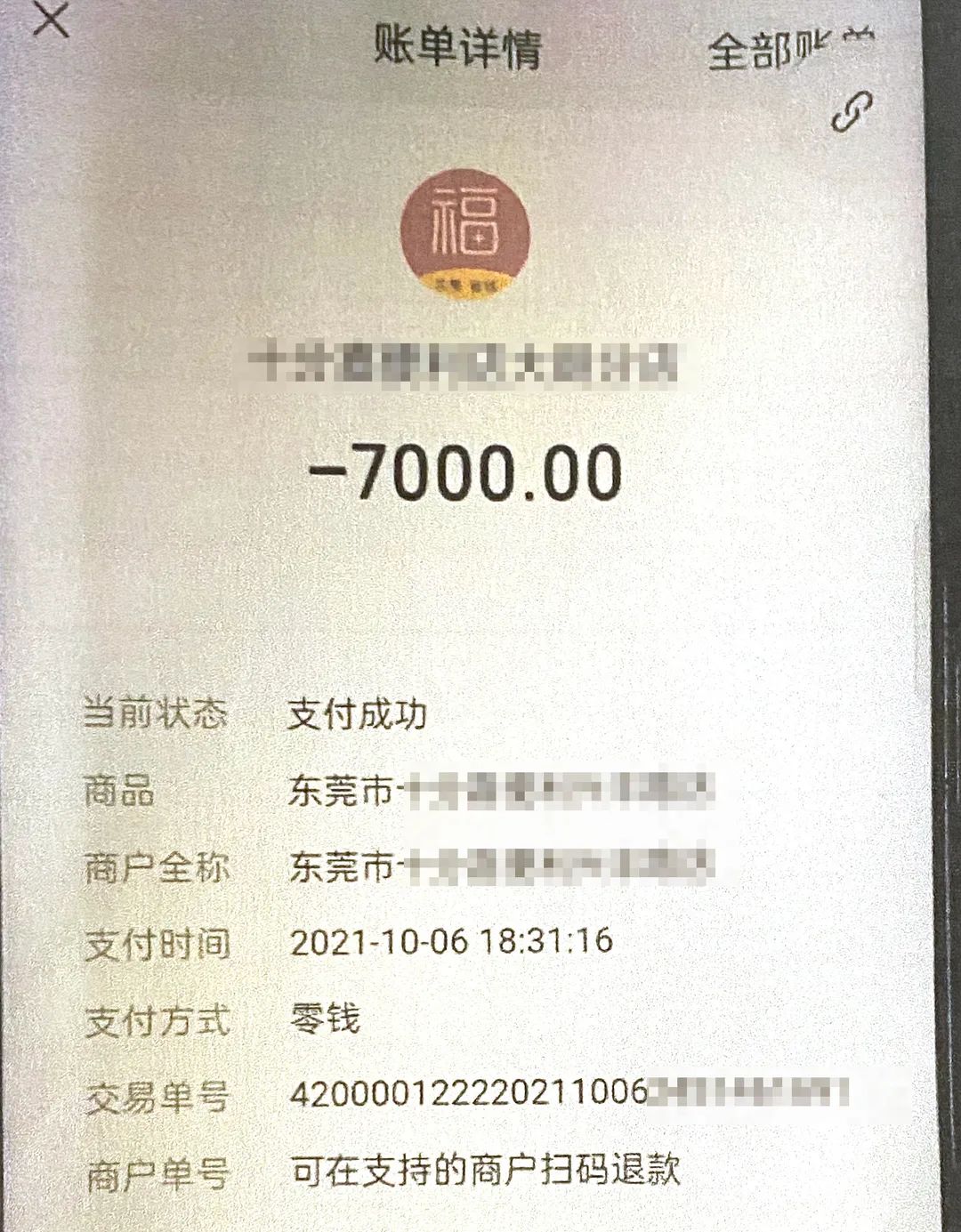 警惕!11岁女孩"追星"被骗7000元!