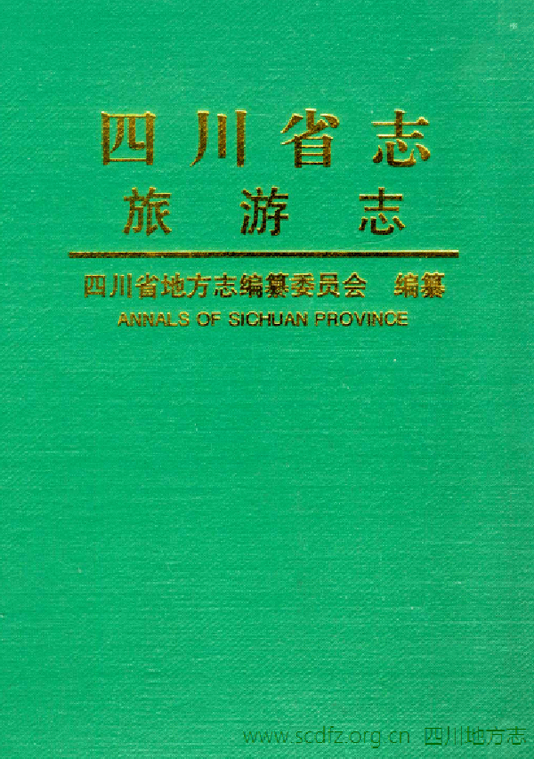 「诗词」何郝炬:读志百咏(四)