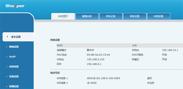 光纤电话机容易坏(光纤电话机停电怎么办)