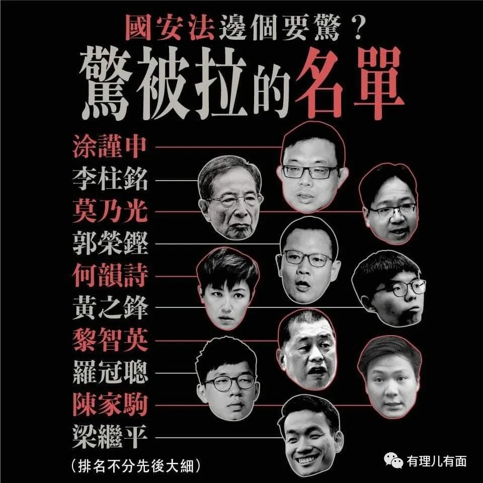 香港反中乱港分子走进铁窗的前景，从未像今天这样真实