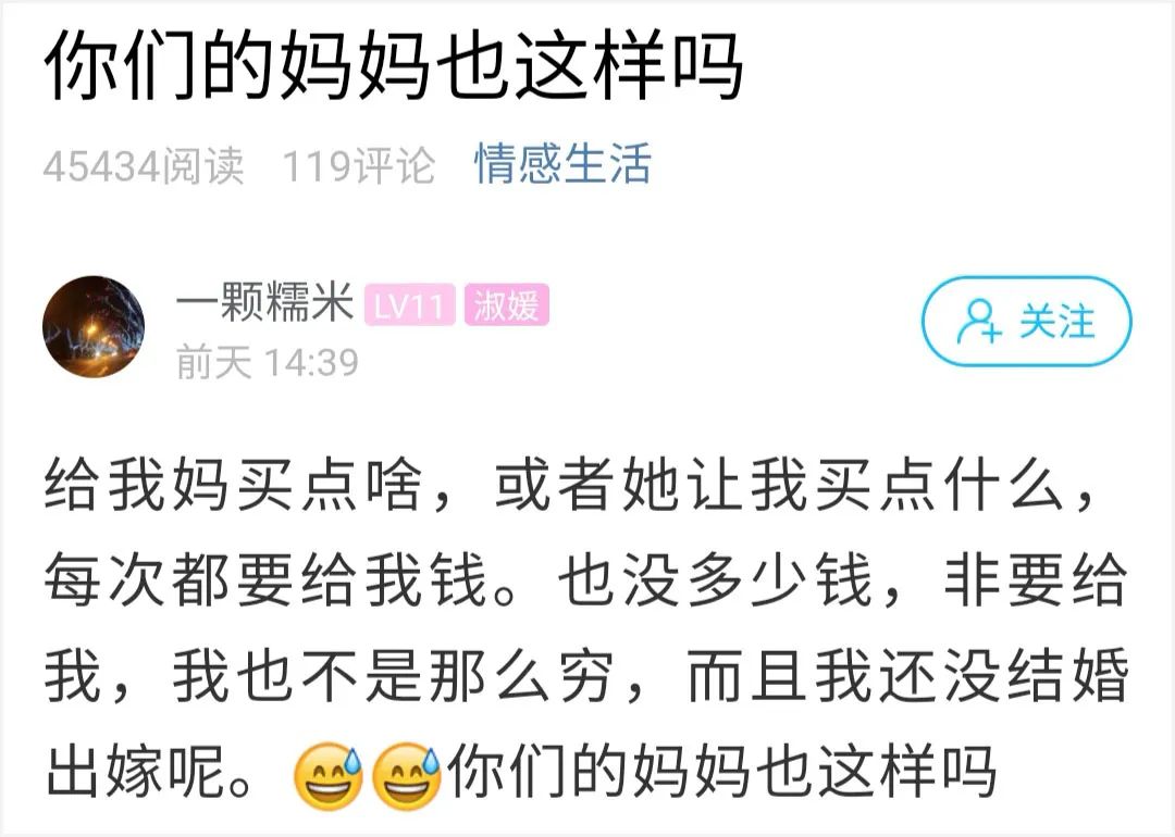 推荐亲母女算明账！姑娘晒妈妈的转账记录：你们妈妈也这样？