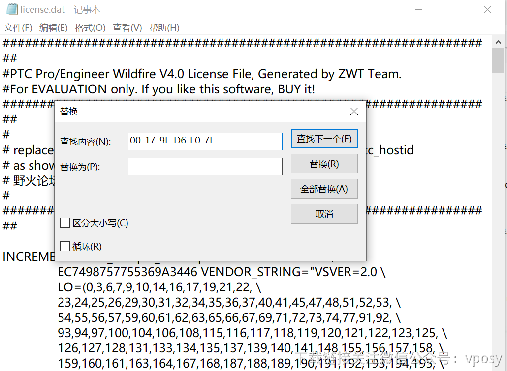 proe4.0破解版软件安装教程