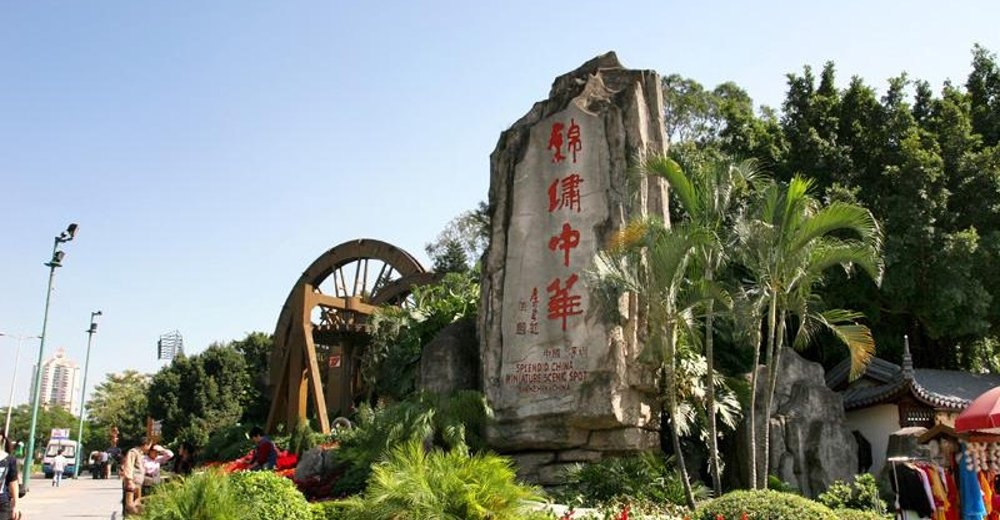 锦绣中华民俗村:各种微缩名胜,有"一天游遍中华"之说