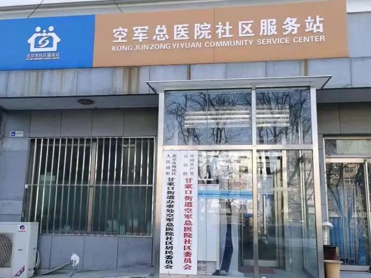 甘家口街道管辖社区图图片