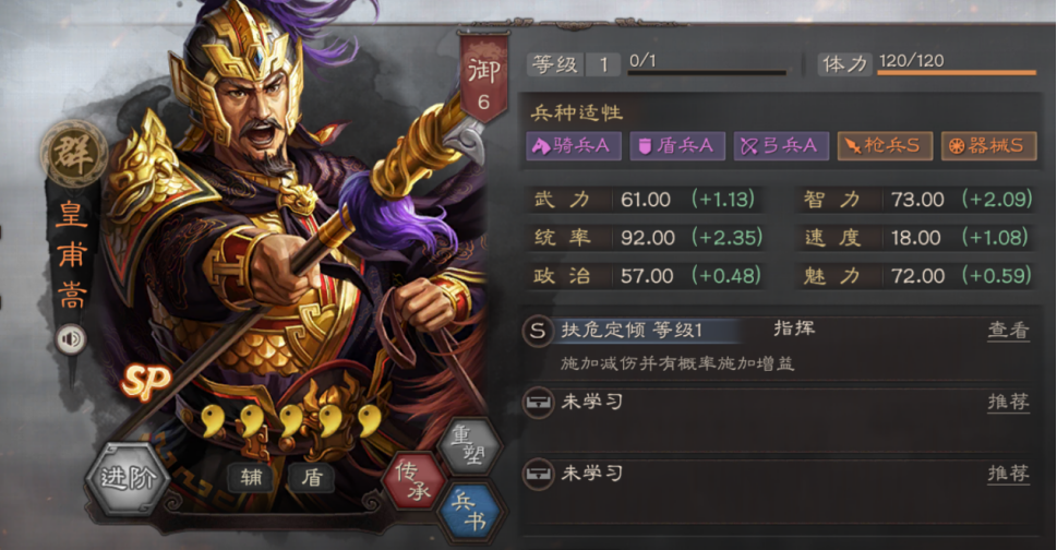 sp皇甫嵩48小时测试:开启末武时代,守卫大核心,3种t0搭配推荐