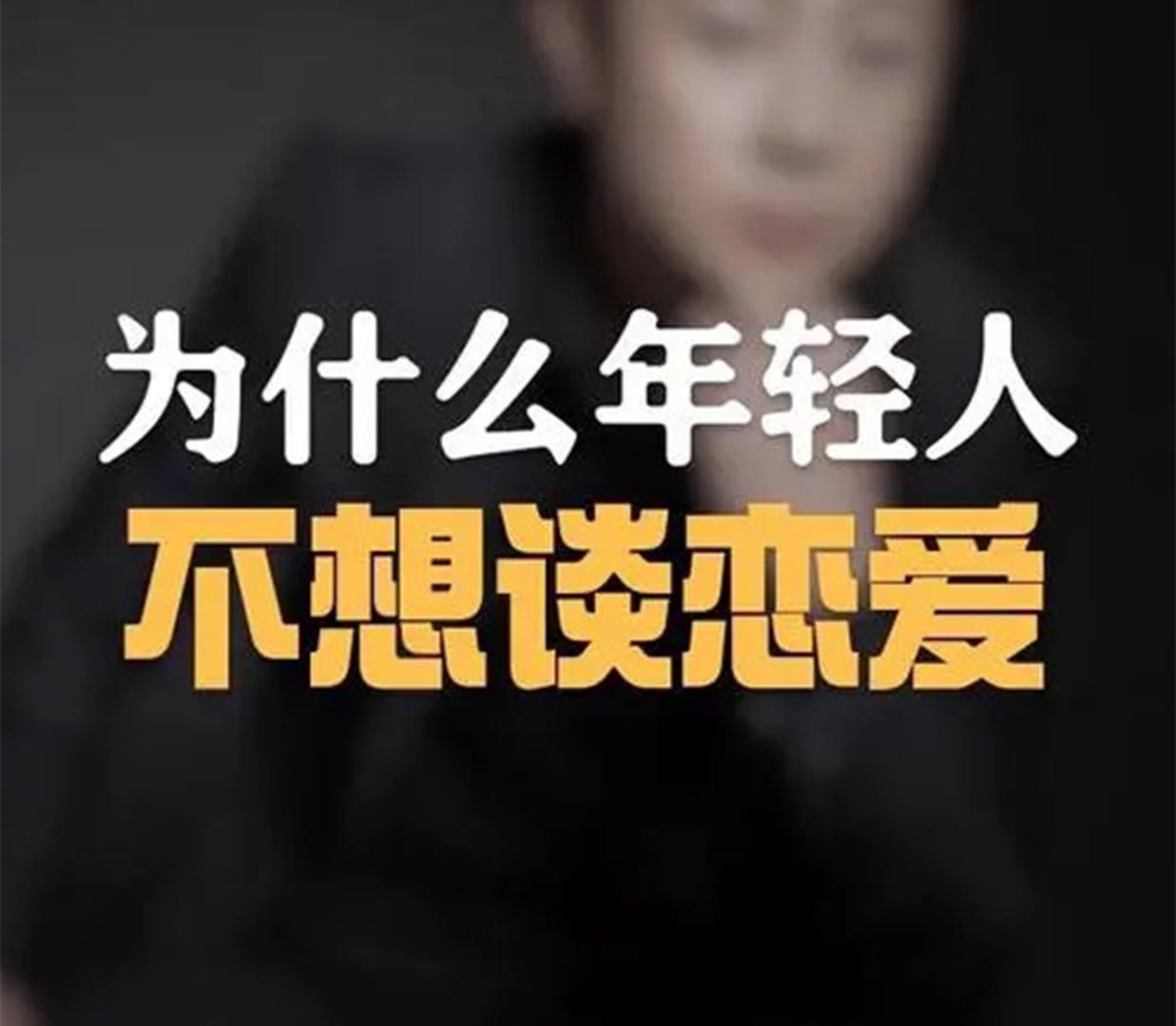 单身久了就不想谈恋爱了