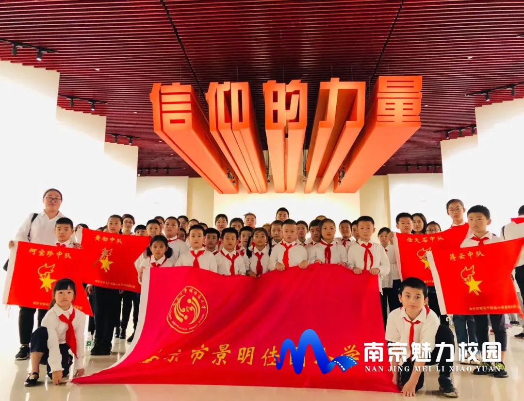 动态丨南京市雨花外国语小学景明佳园分校:清明祭英烈共筑雨花魂