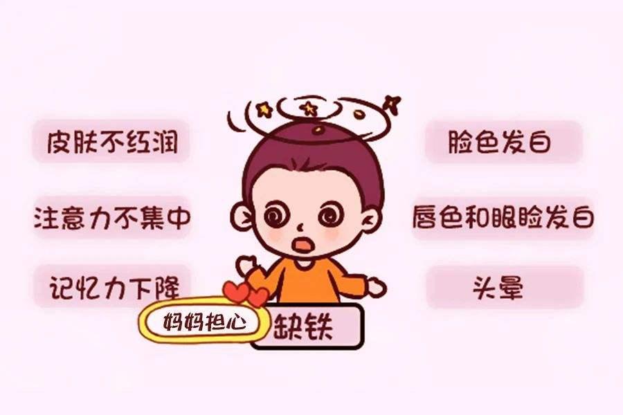 那些存在于宝宝缺铁性贫血期间的认知错误,家长需注意