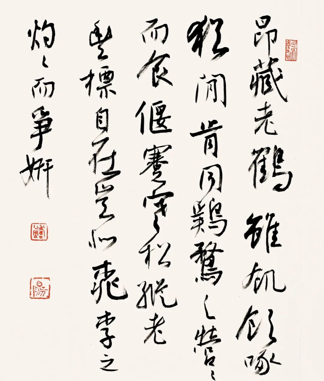 论道丨旭宇书论短简——创作心理