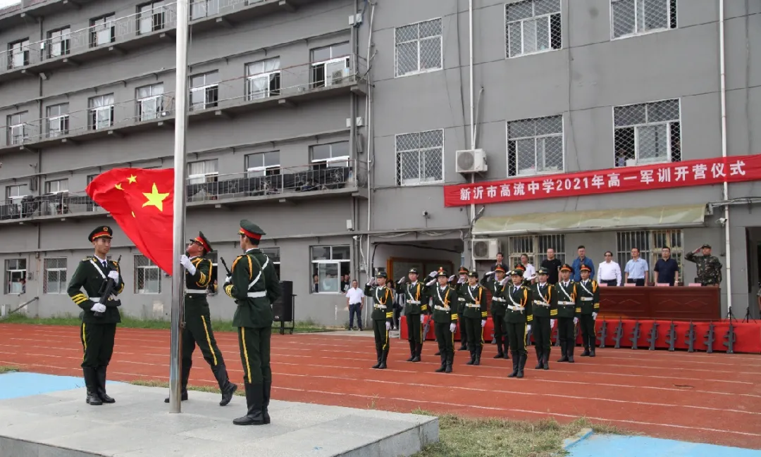 新沂市高流中学图片