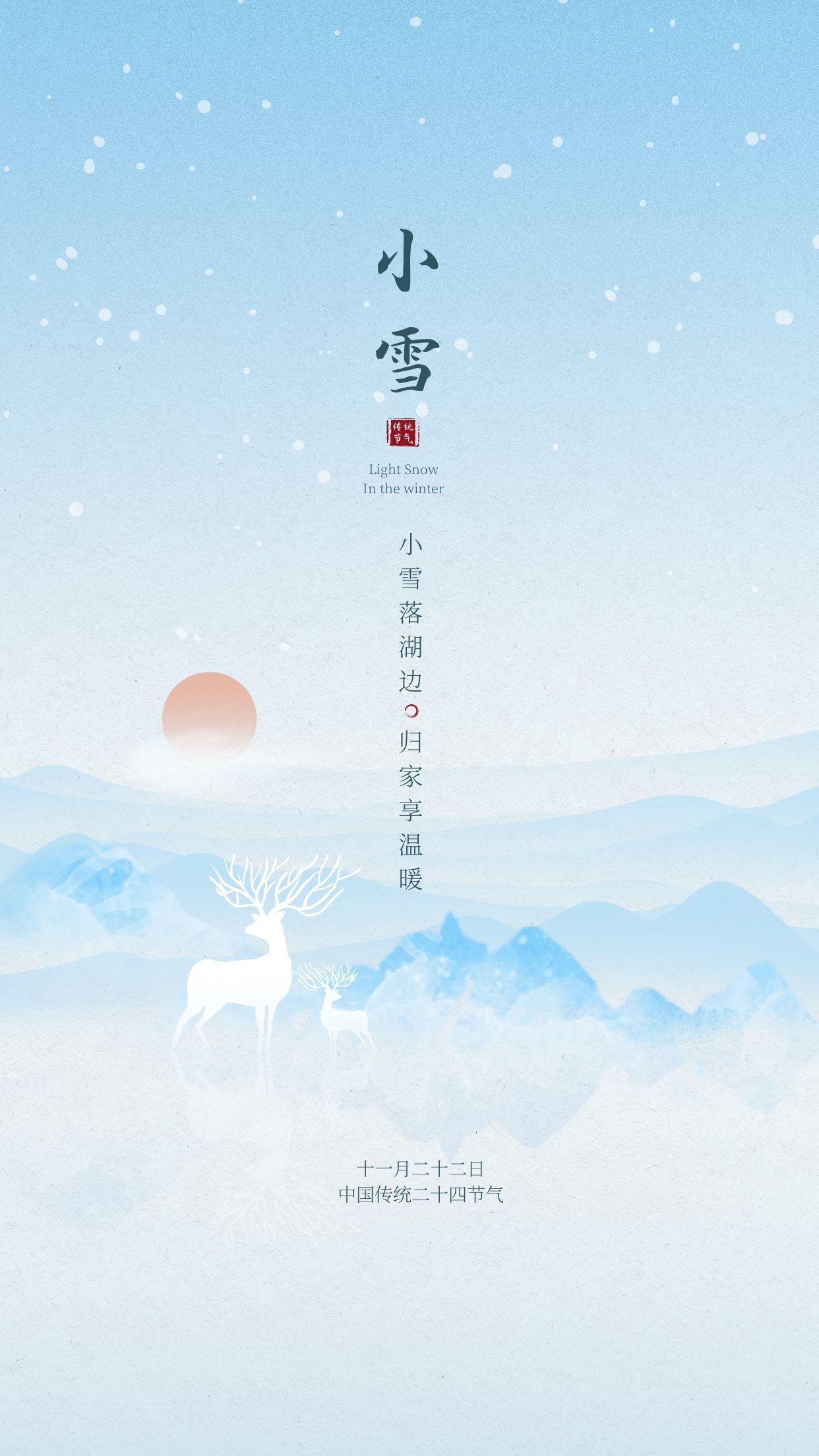 小雪圖片配圖海報高清唯美,小雪抖音朋友圈文案短句子