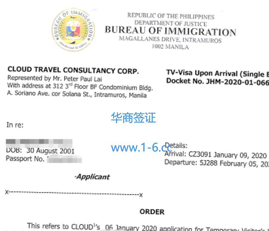 续签多久落地签可以拿到护照