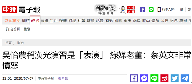 台军|“汉光演习就是表演”,蔡英文“非常愤怒”回应,岛内网友评论扎心