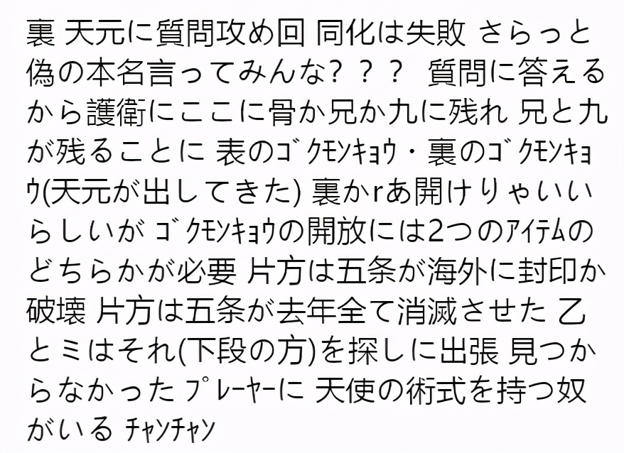 咒術回戰145情報,五條不會想到,當初破壞的是打開獄門疆的關鍵