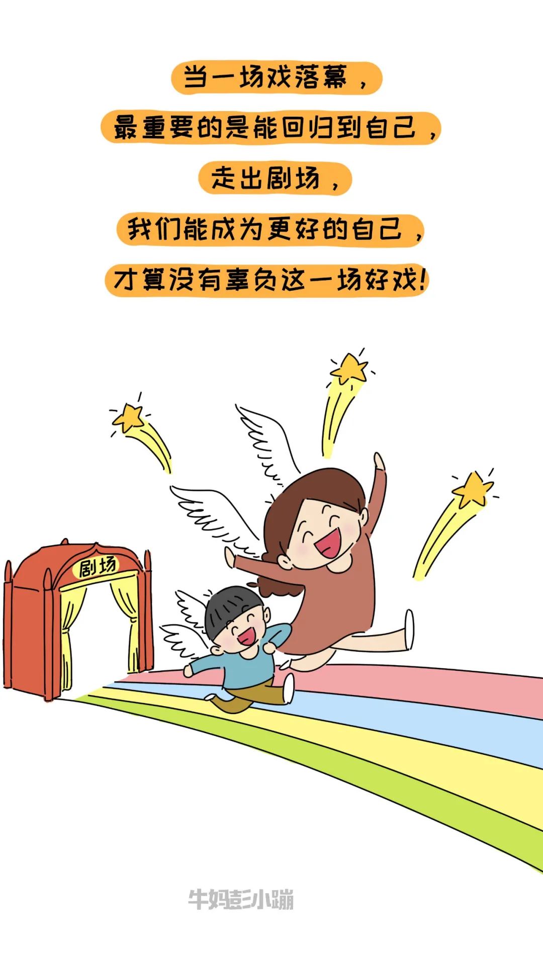 "剧场效应"你听过吗?作为父母,你的底线是什么?