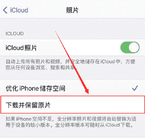 苹果照片丢失了?三招教你快速找回珍贵照片