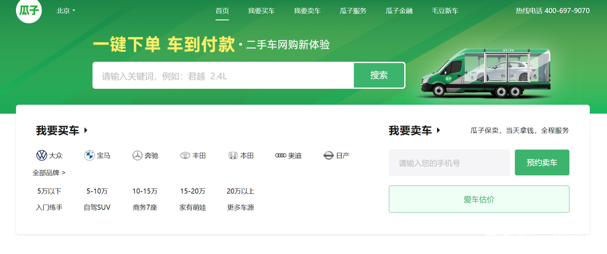 购二手车app软件哪个好啊(购买二手车app哪个最好)
