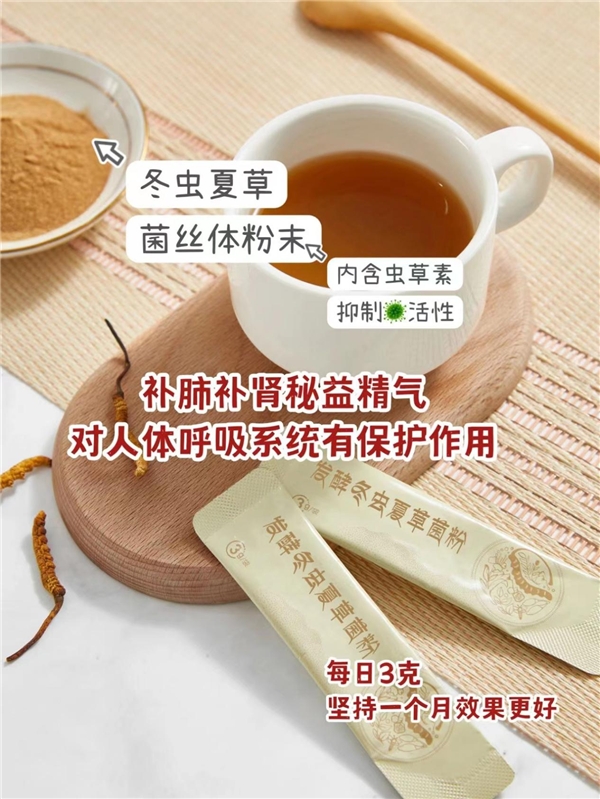 恢复期之后还一直咳嗽怎么办 柏瓴发酵冬虫夏草菌粉补肺易吸收