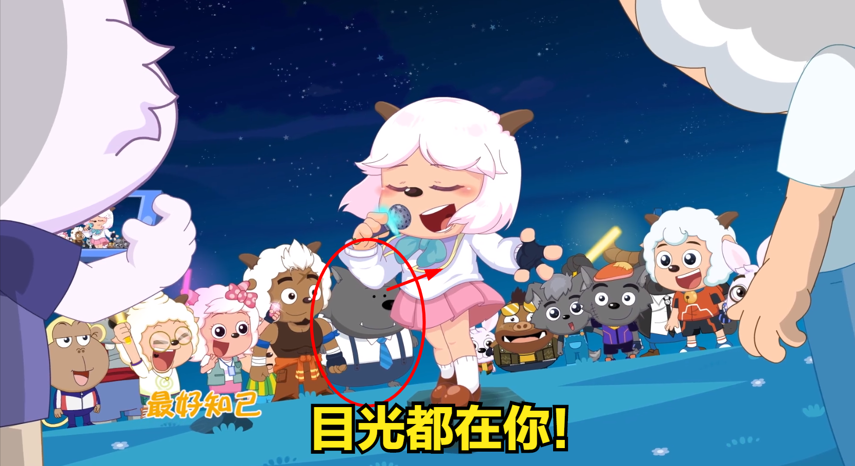 为庆生发绝美拟人照,细节刻画有亮点,暖羊羊和蕉太狼cp感太浓了