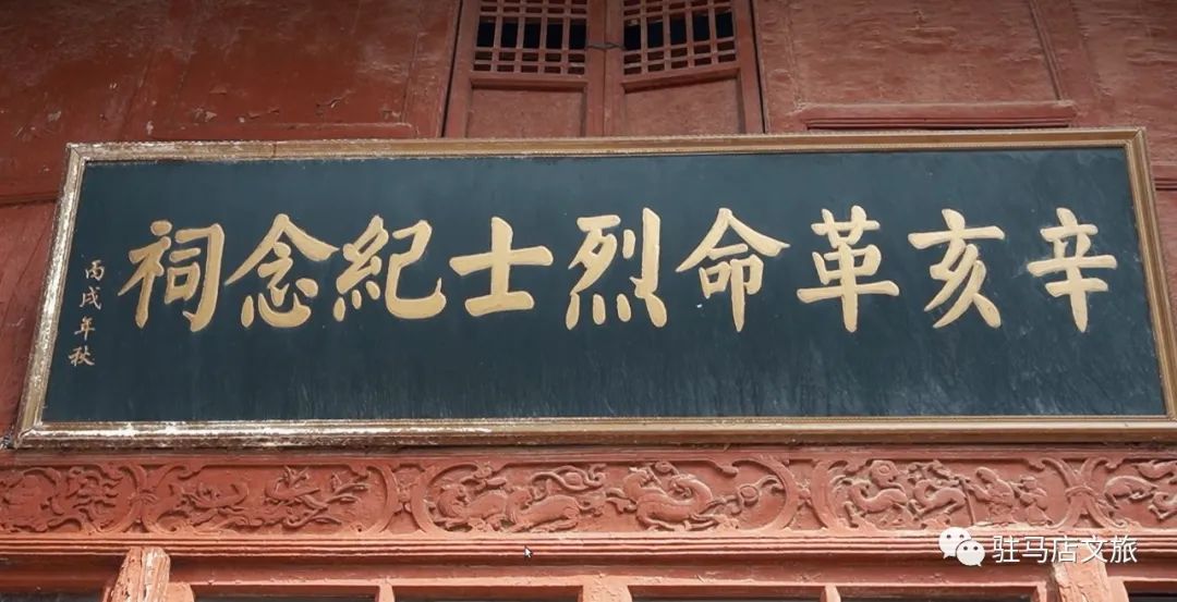 辛亥革命烈士纪念祠