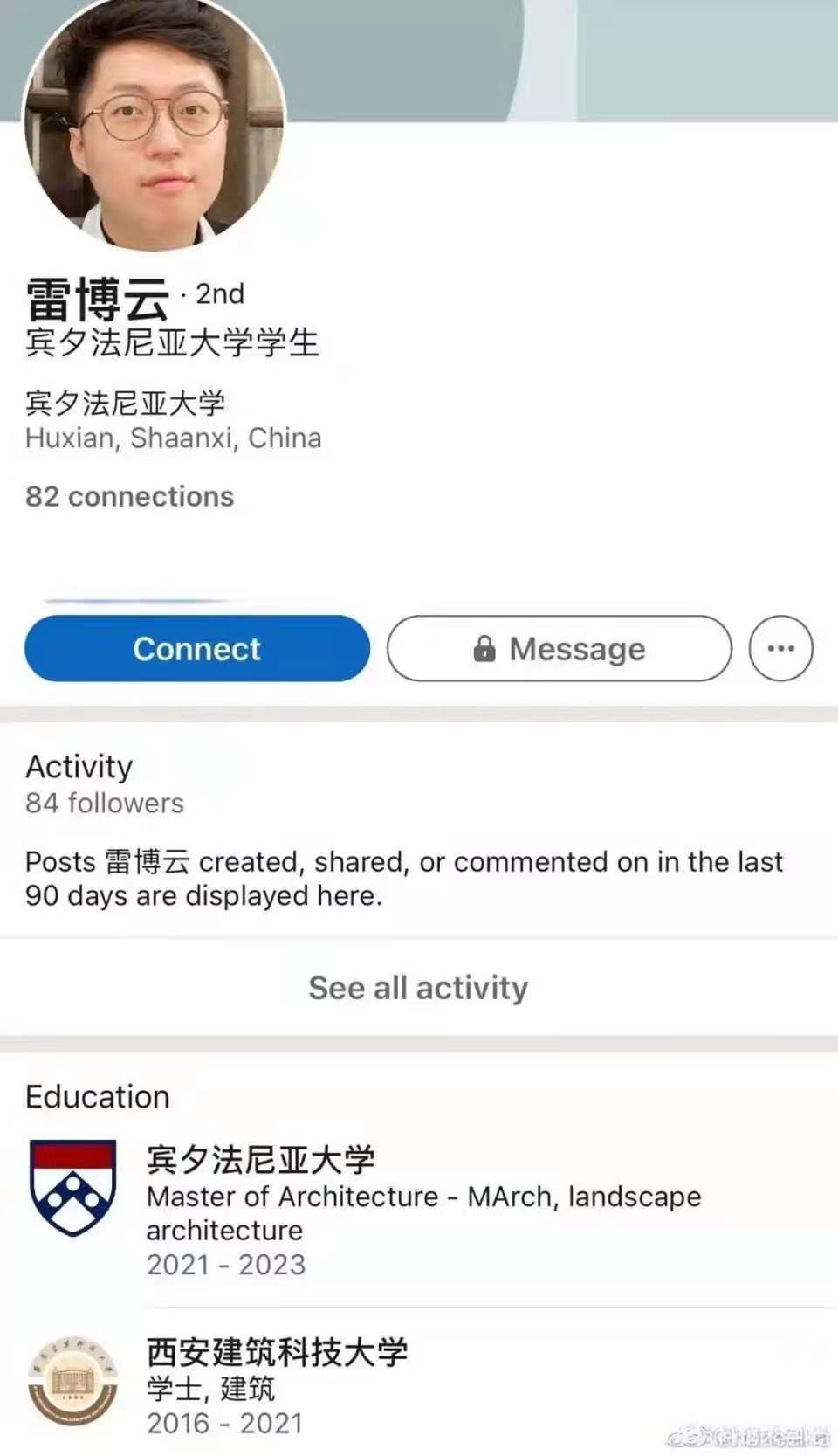 毕设抄袭|家暴,pua女友|保留保研且留学|建大院长儿子为何惹众愤