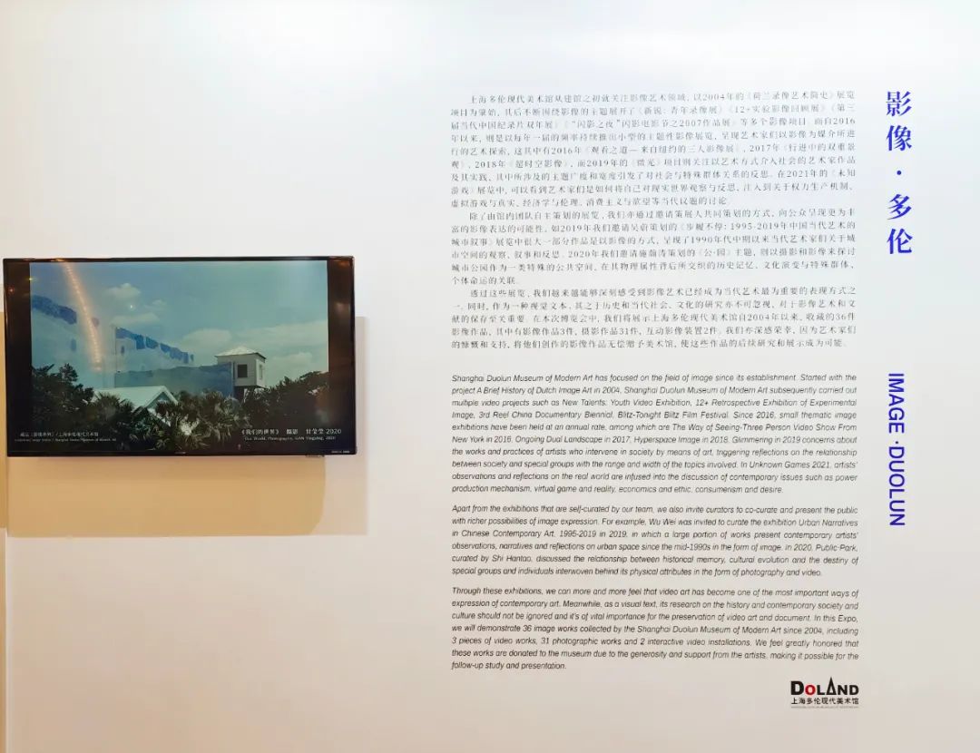 上海多伦现代美术馆受邀参与「photofairs影像艺术博览会」